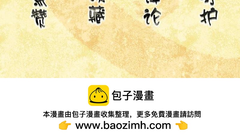 第66话 新郎官-第66话