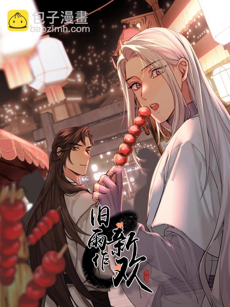 第66话 新郎官-第66话