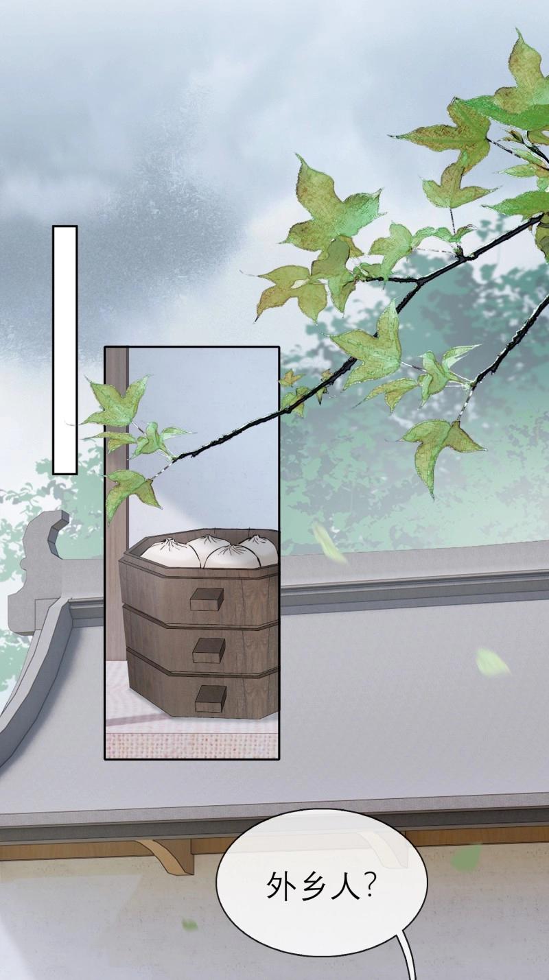 第66话 新郎官-第66话