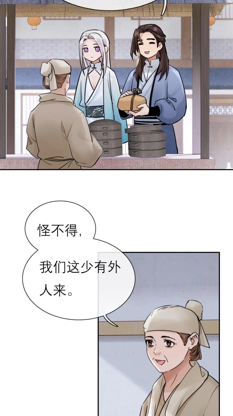 第66话 新郎官-第66话