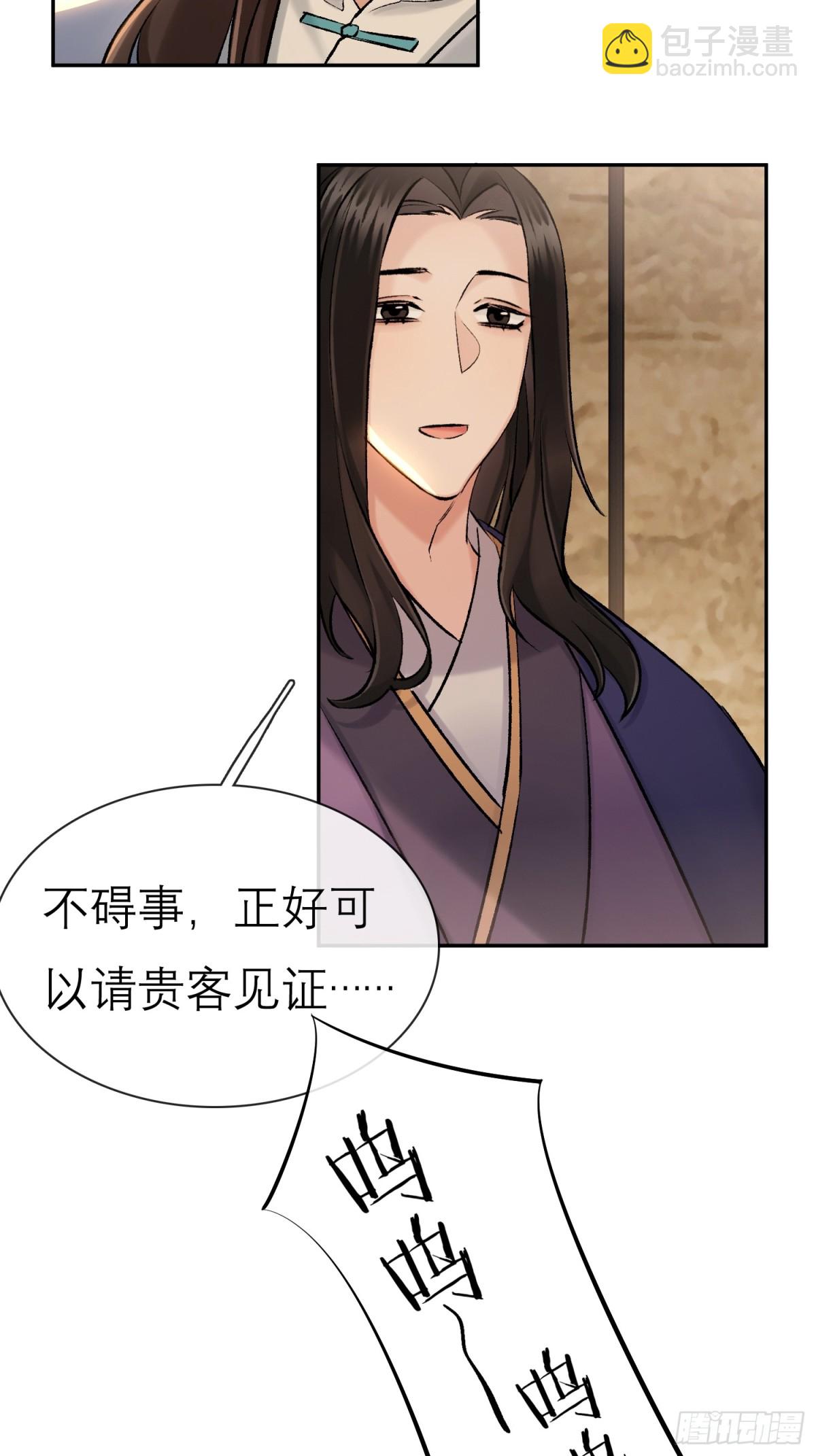 69 喜上加喜-第70话