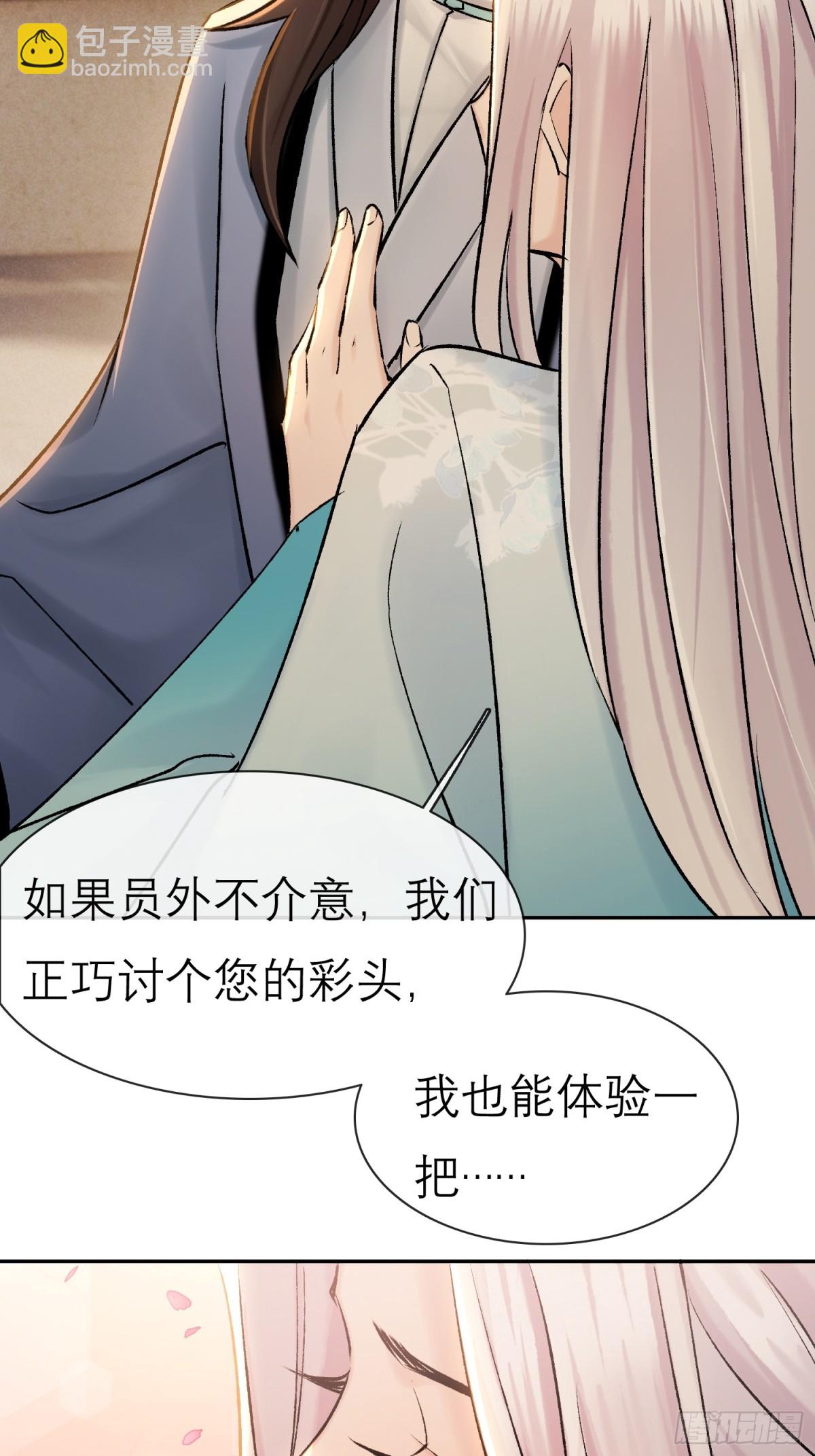 69 喜上加喜-第70话