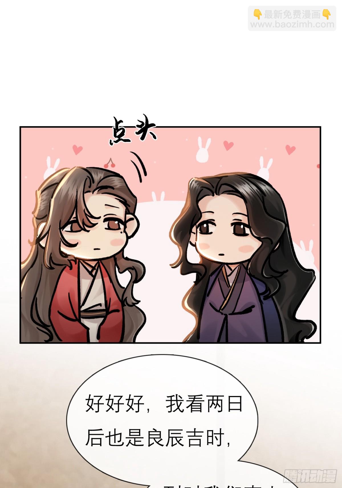 69 喜上加喜-第70话