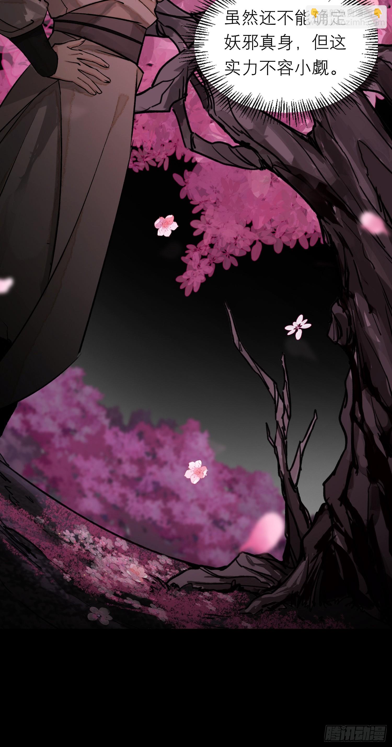 桃林-第8话