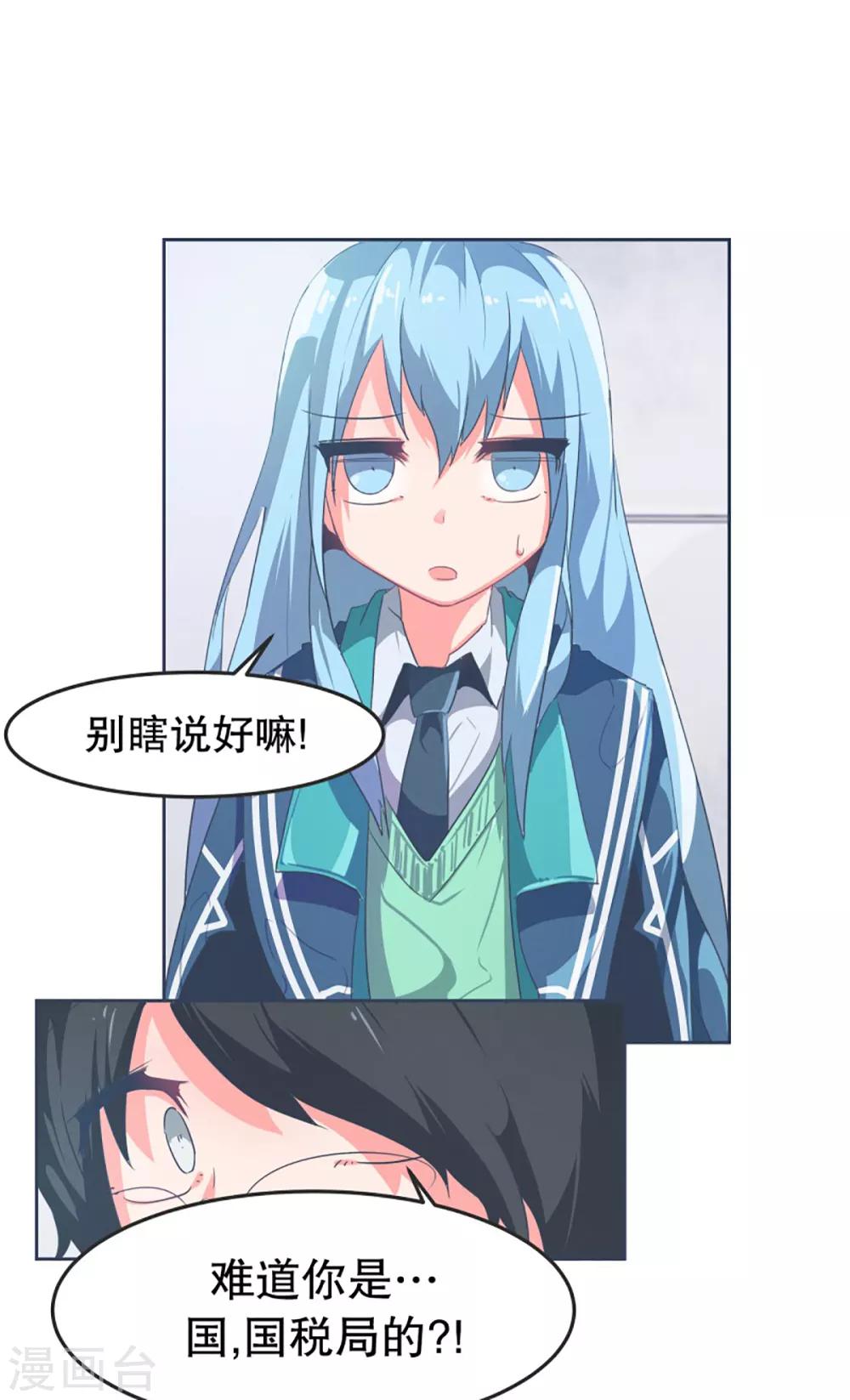 第2话 士别三日-第2话