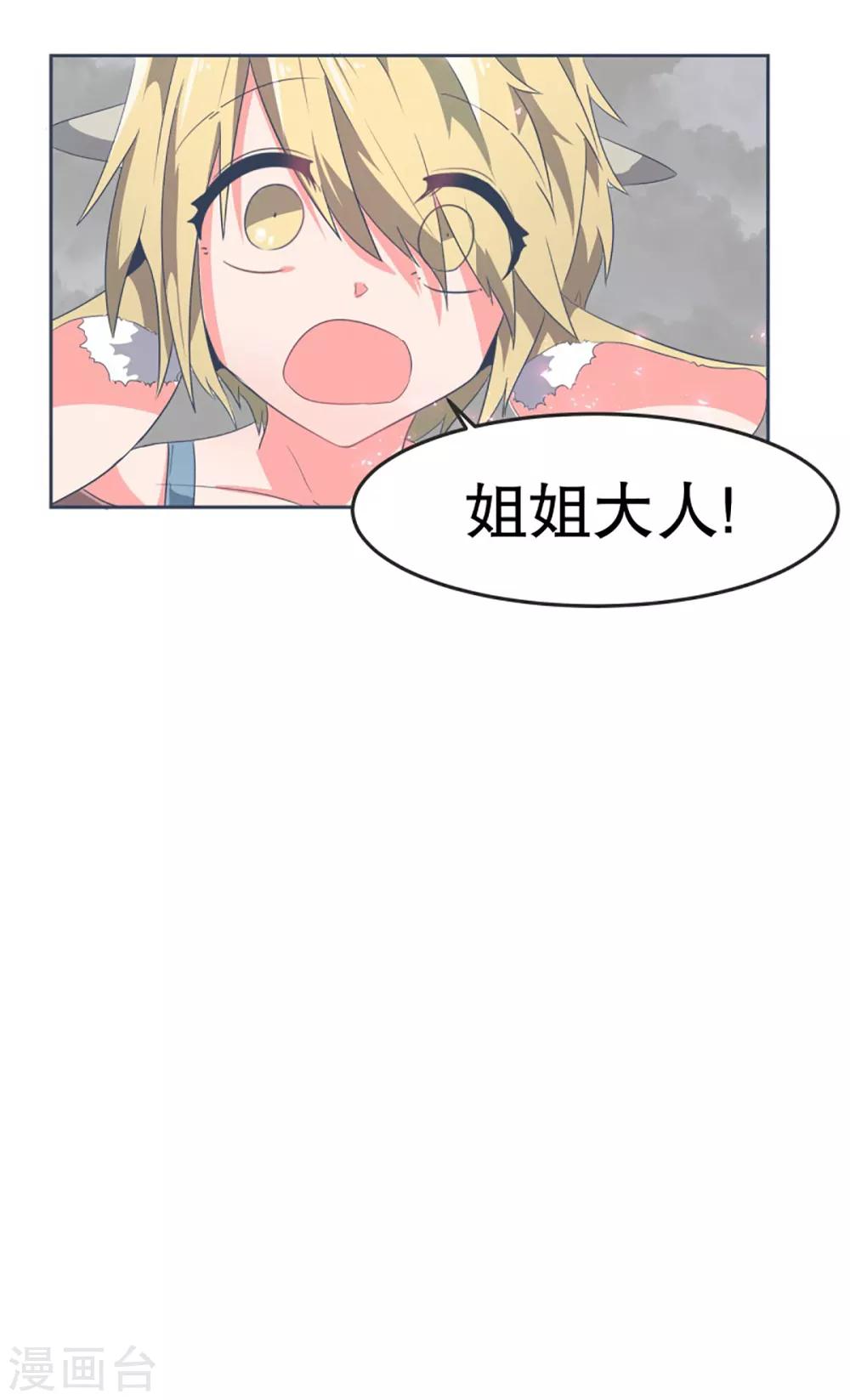 第2话 士别三日-第2话