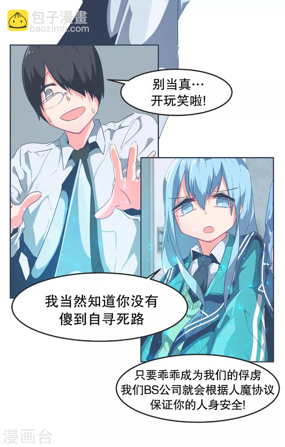 第2话 士别三日-第2话