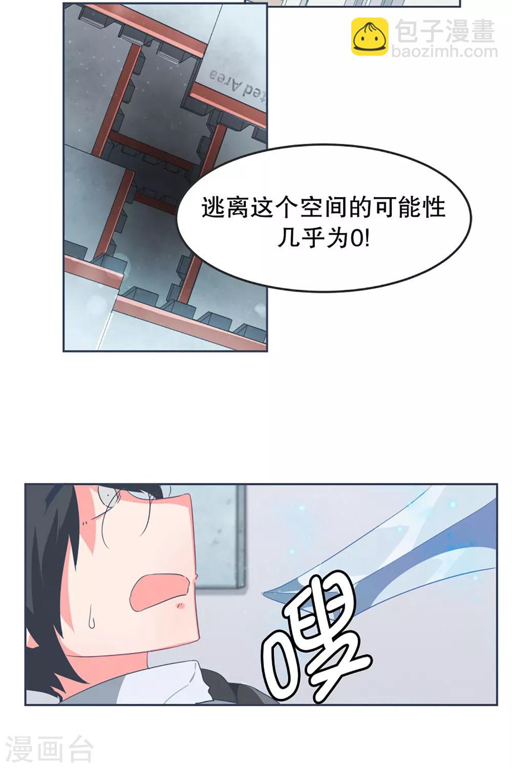 第2话 士别三日-第2话