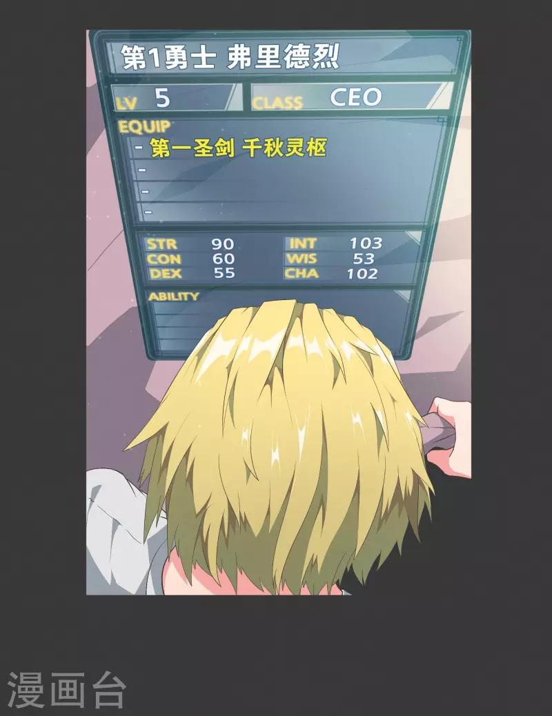 第102话 就会获得一个-第102话