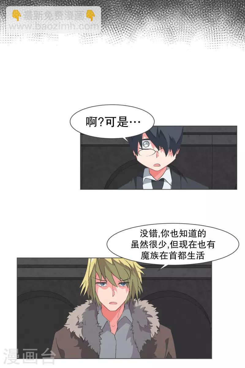 第104话 应急措施-第104话