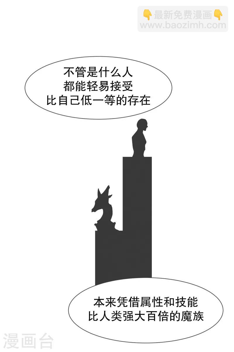 第104话 应急措施-第104话