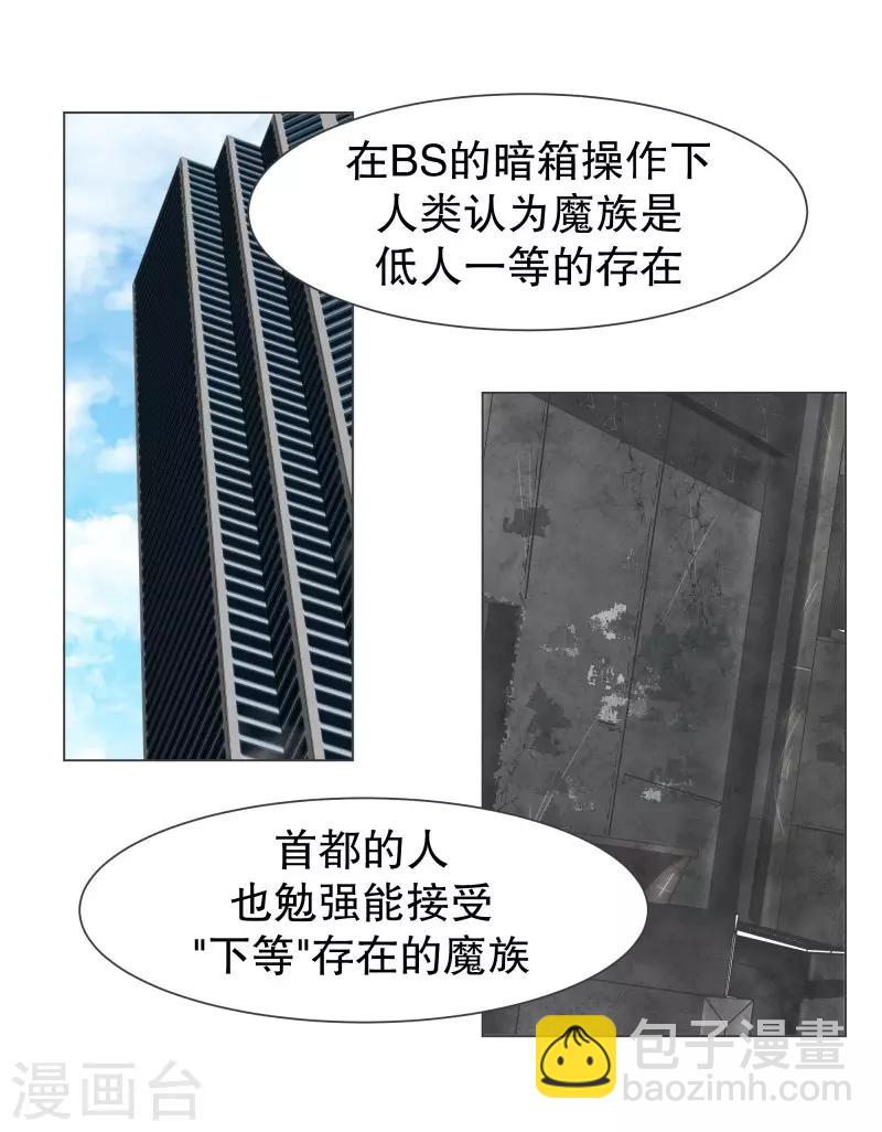 第104话 应急措施-第104话