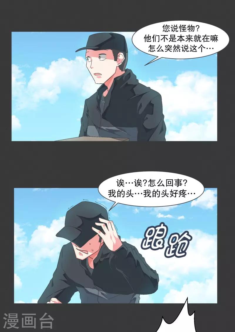 第104话 应急措施-第104话