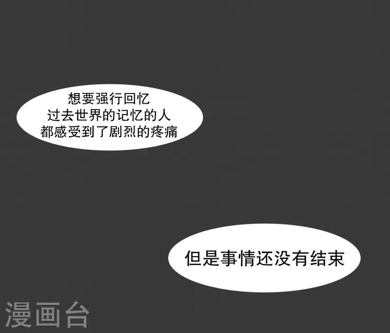 第104话 应急措施-第104话