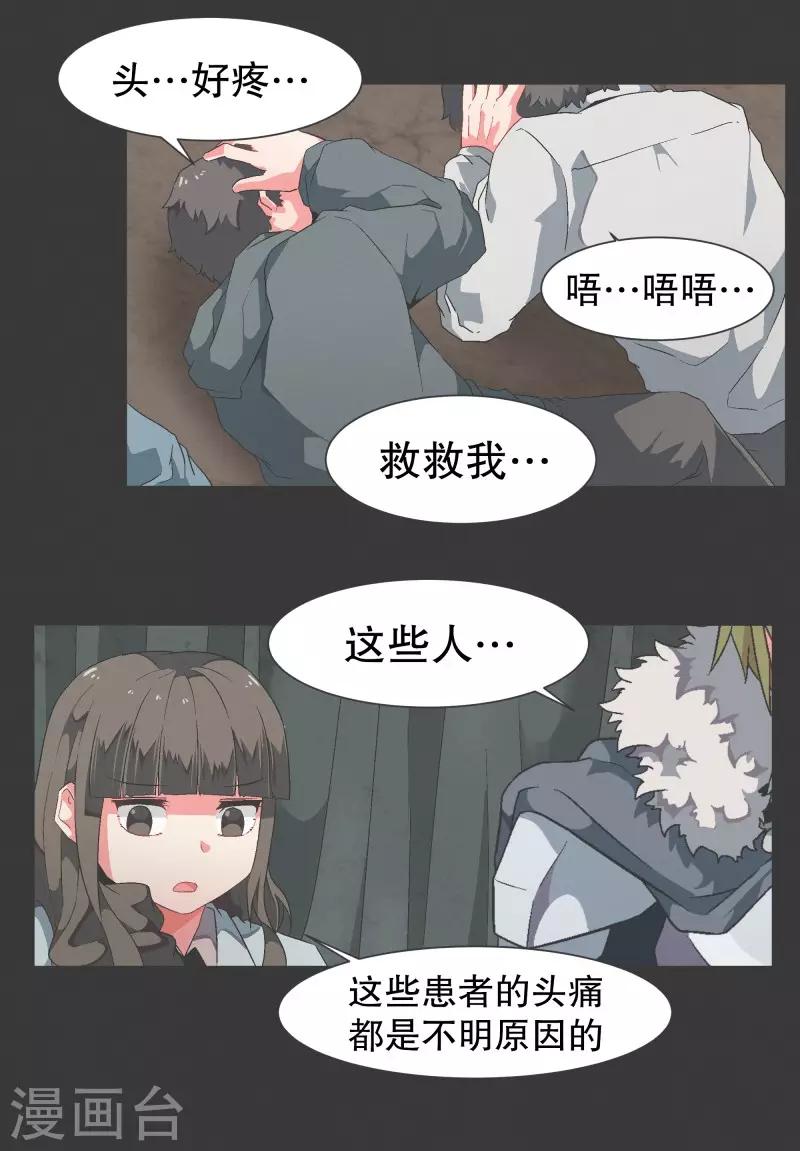 第104话 应急措施-第104话