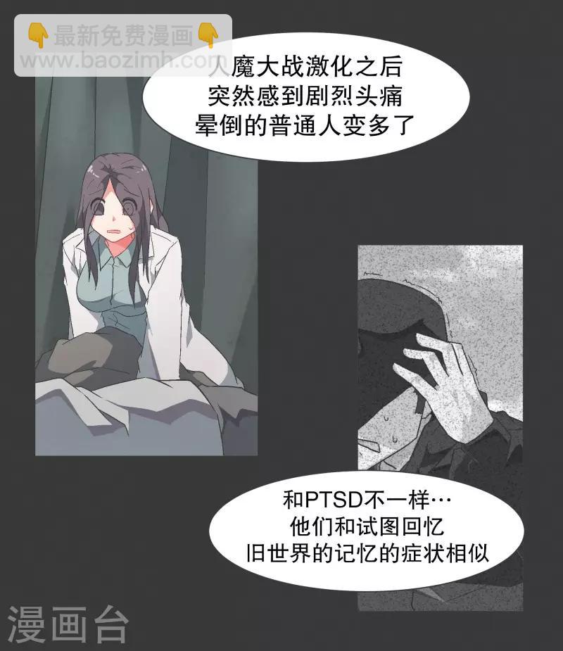 第104话 应急措施-第104话