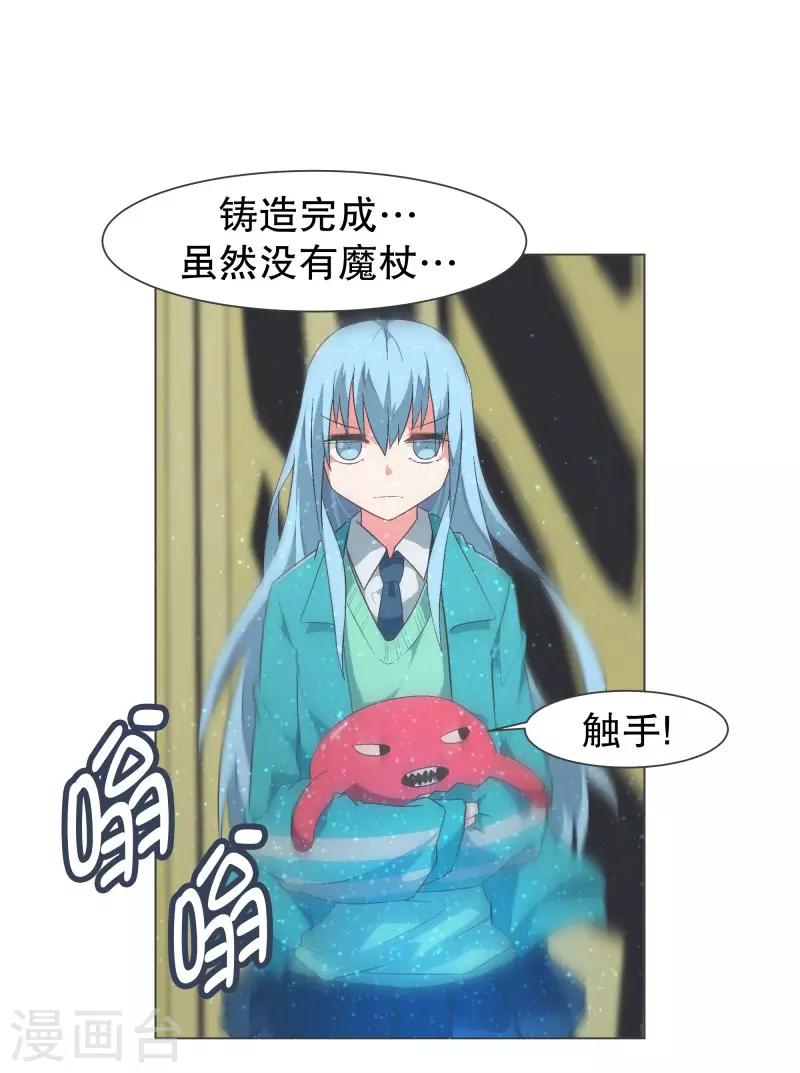 第106话 强大的力量-第106话