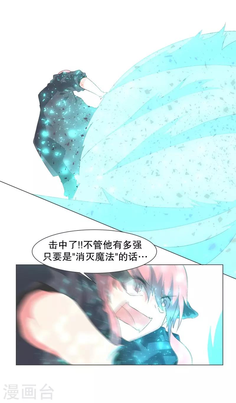 第106话 强大的力量-第106话