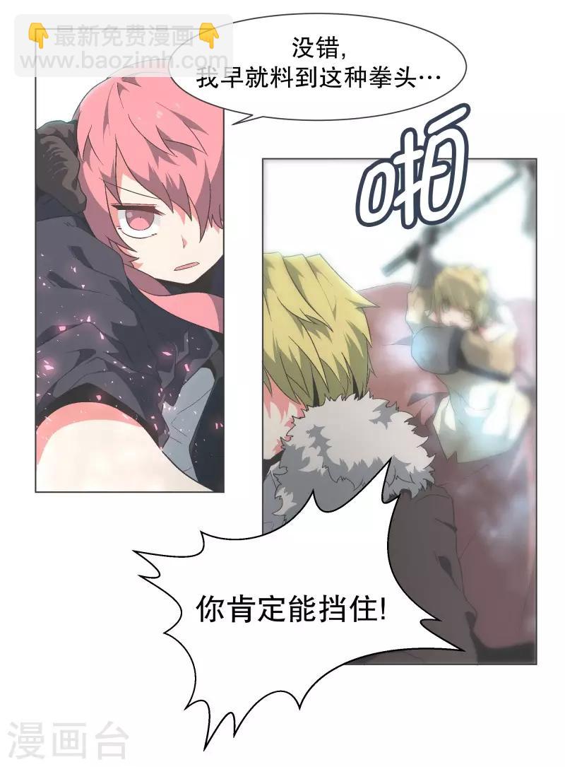 第106话 强大的力量-第106话