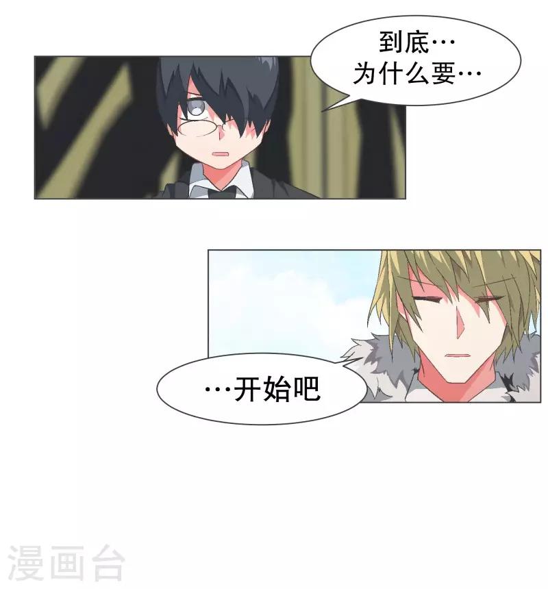 第108话 一切都结束了-第108话