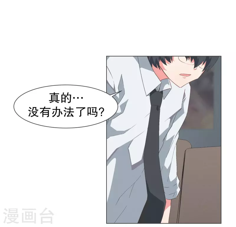 第110话 谢谢你需要我-第110话