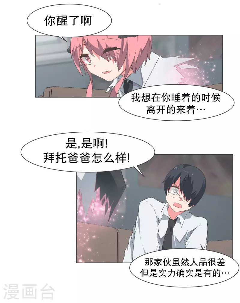 第110话 谢谢你需要我-第110话