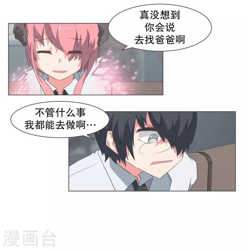 第110话 谢谢你需要我-第110话