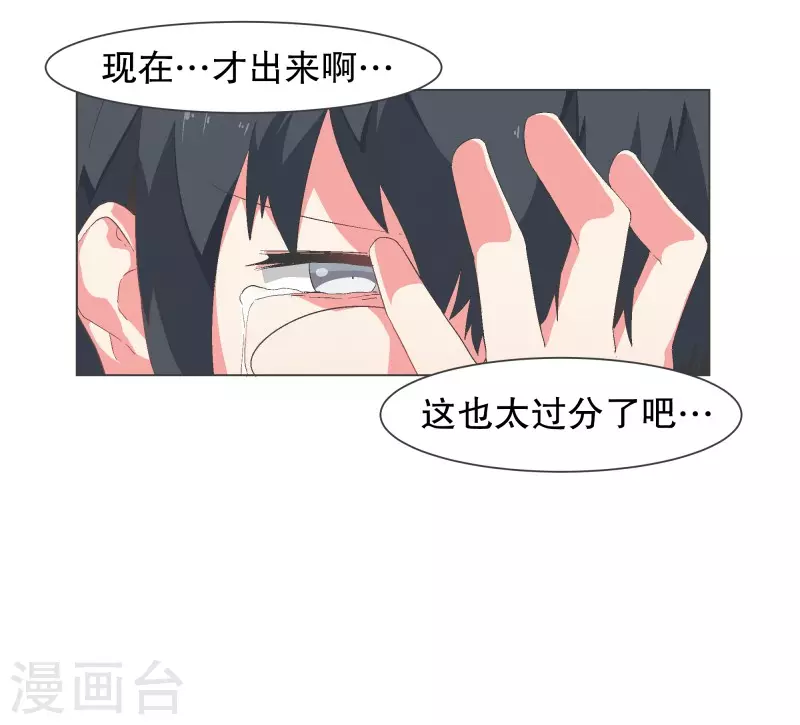 第110话 谢谢你需要我-第110话