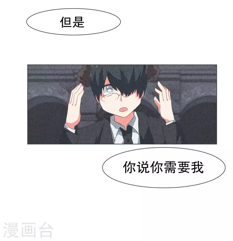 第110话 谢谢你需要我-第110话