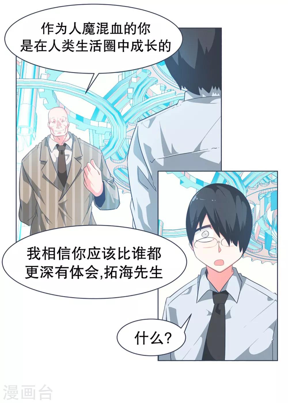 第12话 世界的不公平-第12话