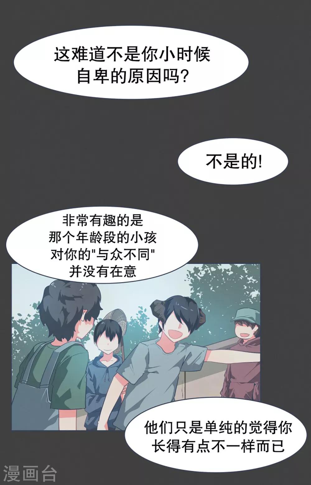 第12话 世界的不公平-第12话