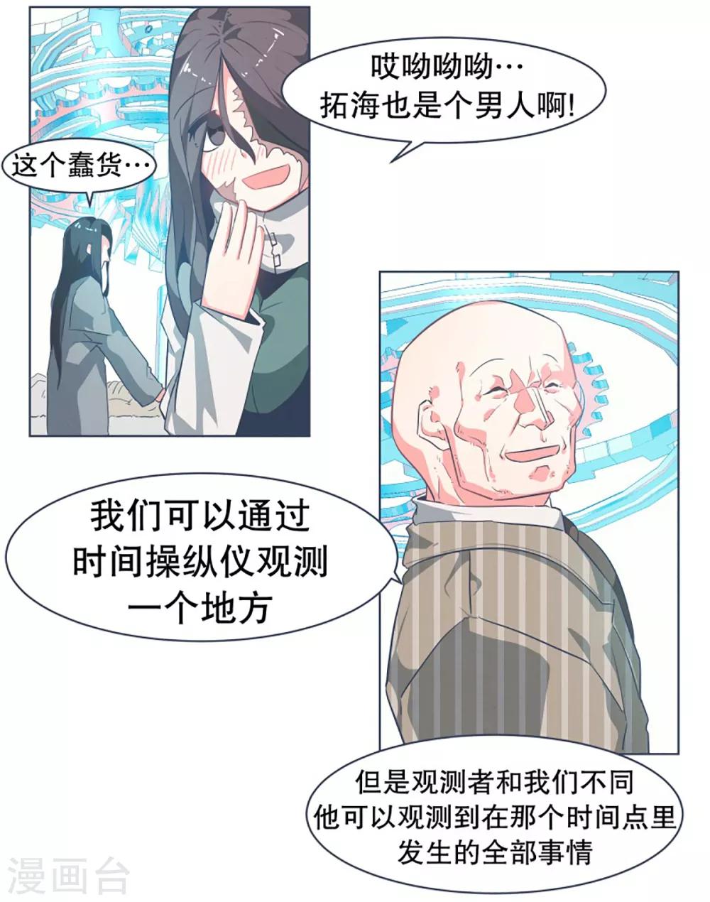 第12话 世界的不公平-第12话