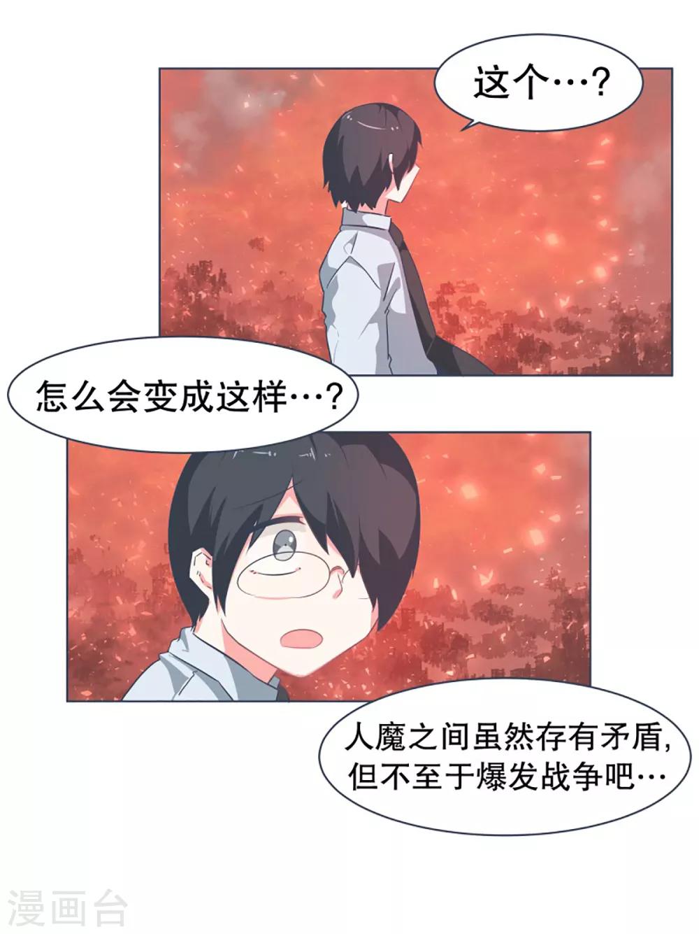 第12话 世界的不公平-第12话