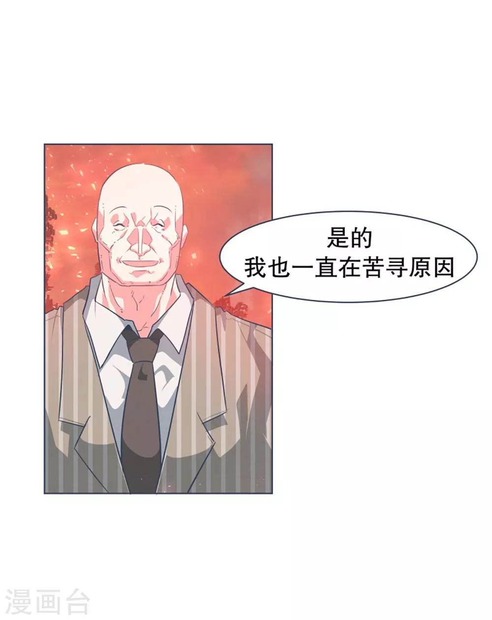 第12话 世界的不公平-第12话