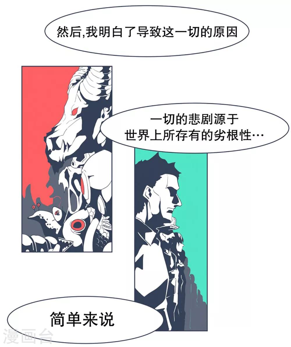 第12话 世界的不公平-第12话