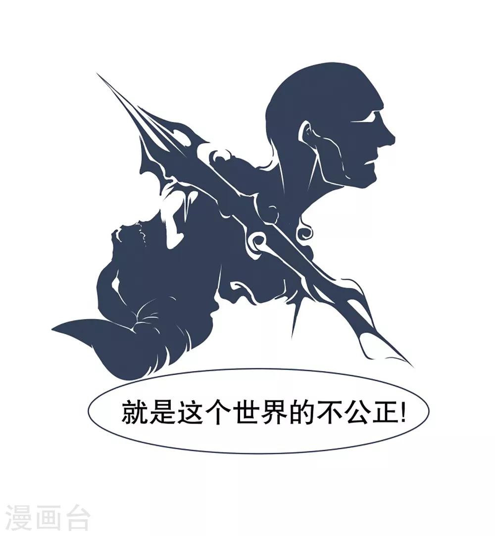 第12话 世界的不公平-第12话