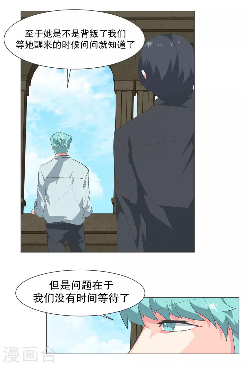 第114话 再去等待了-第114话