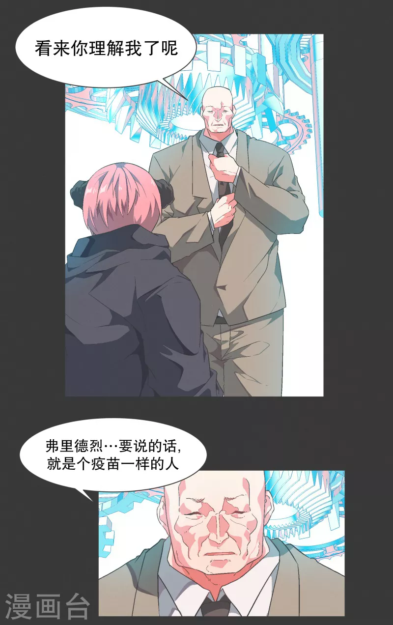 第116话 你的回答-第116话