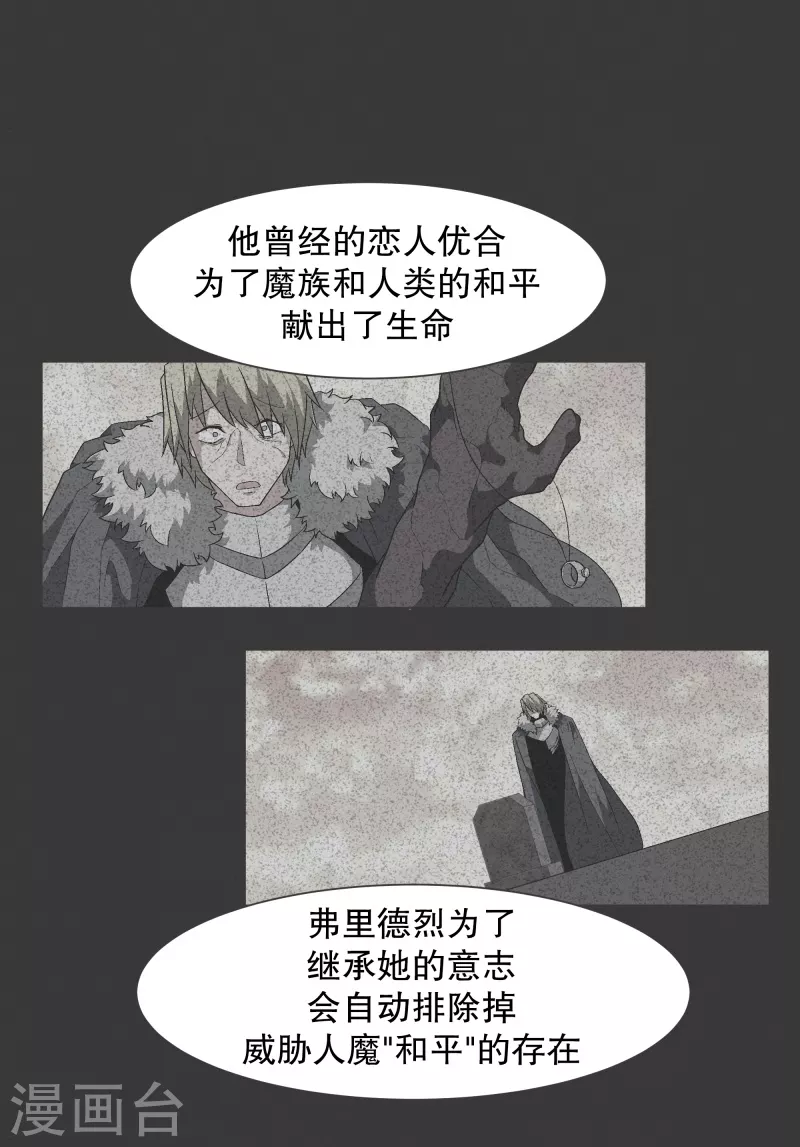 第116话 你的回答-第116话