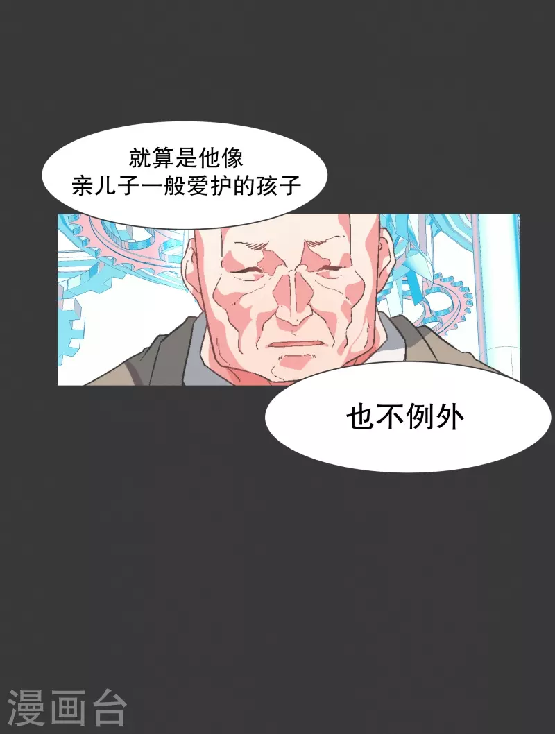 第116话 你的回答-第116话