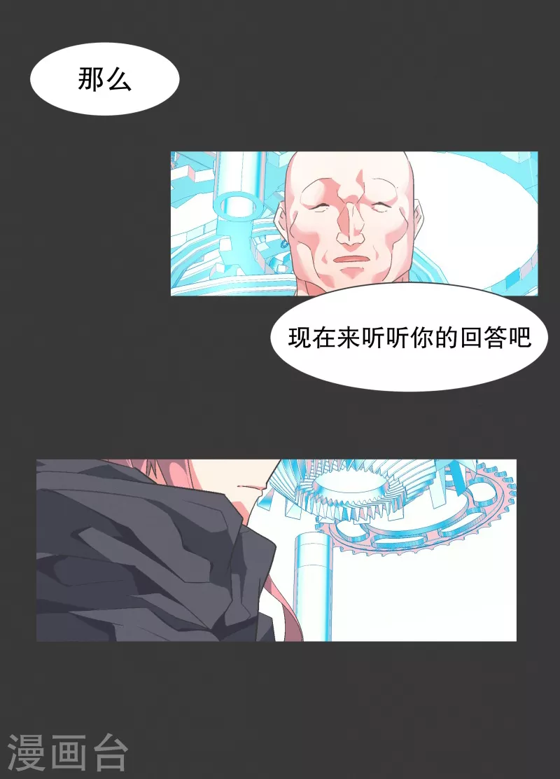 第116话 你的回答-第116话