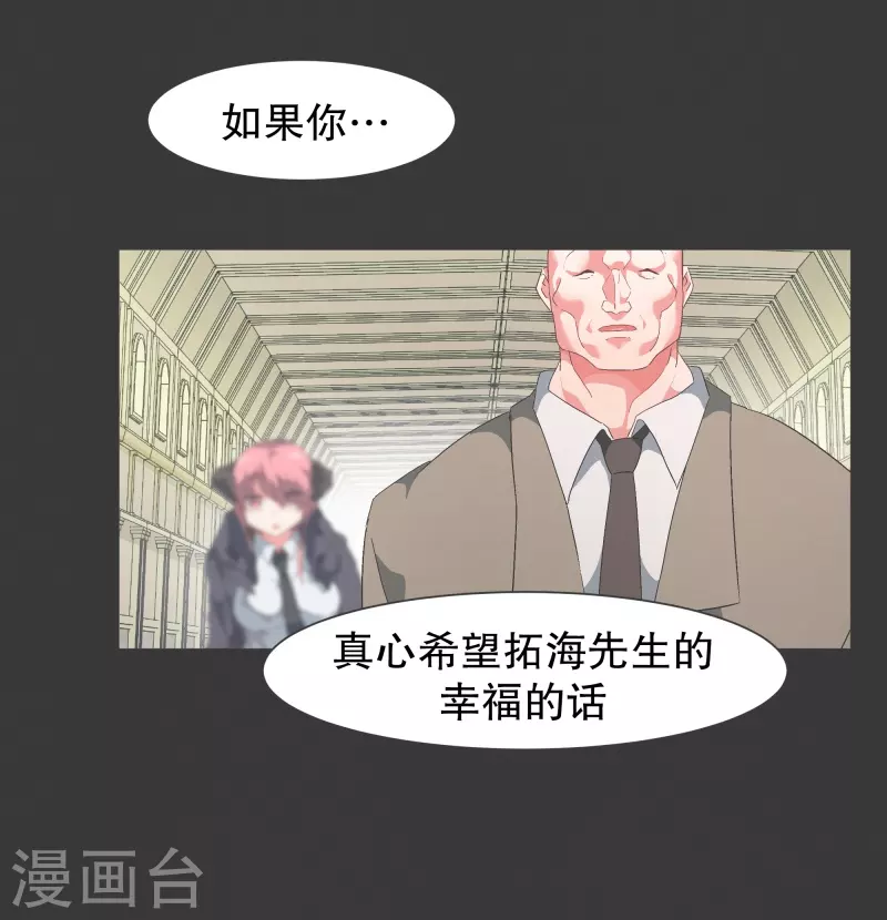 第116话 你的回答-第116话