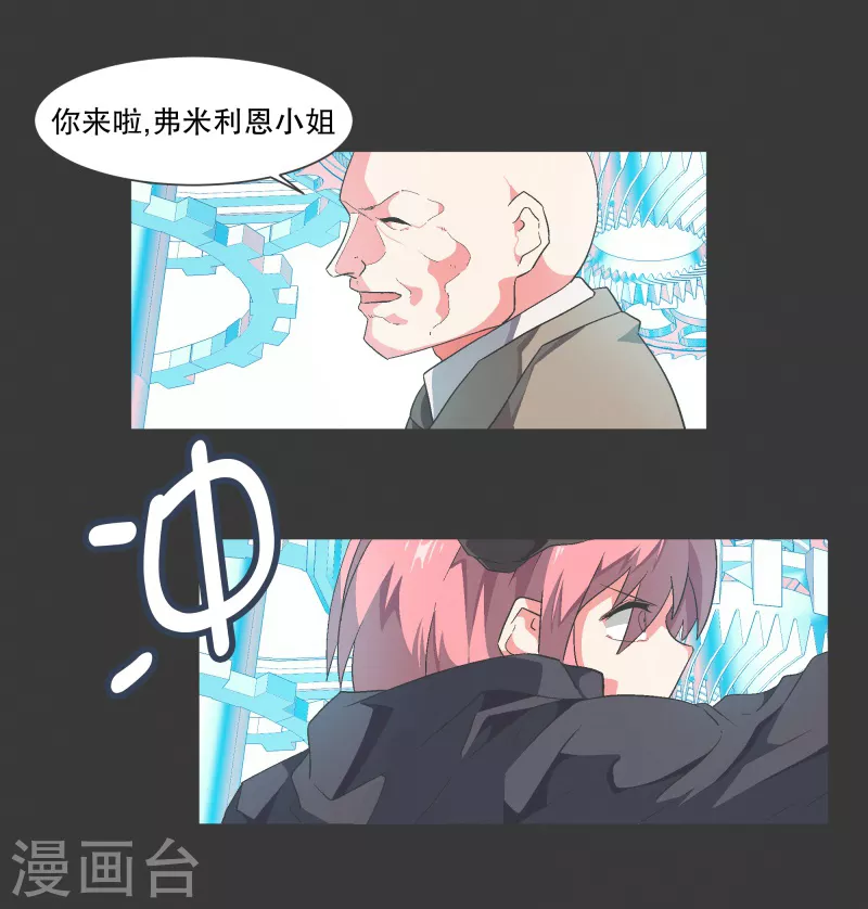 第116话 你的回答-第116话