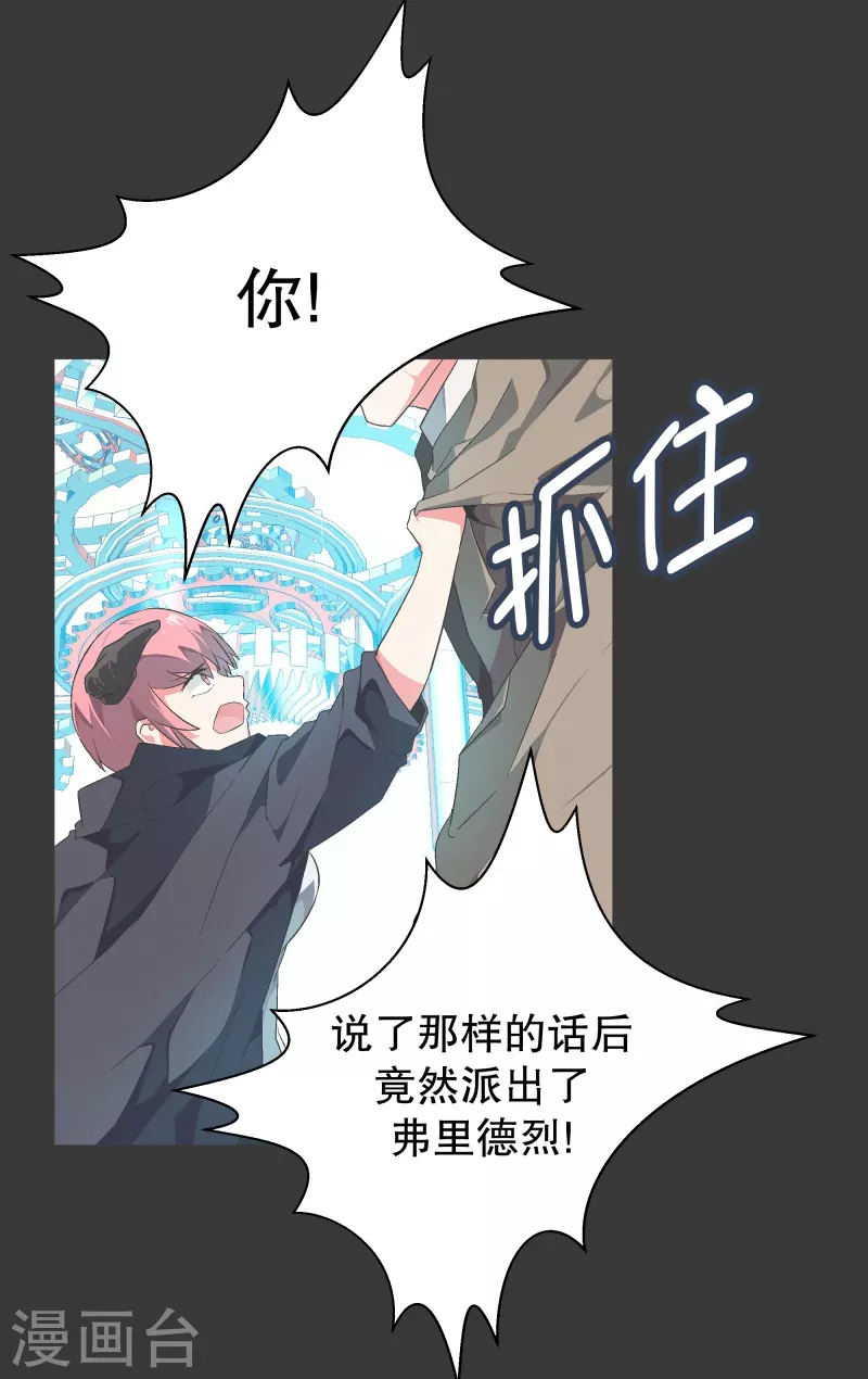 第116话 你的回答-第116话