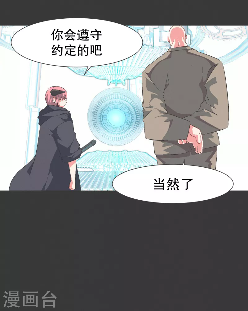 第118话 微小的希望-第118话