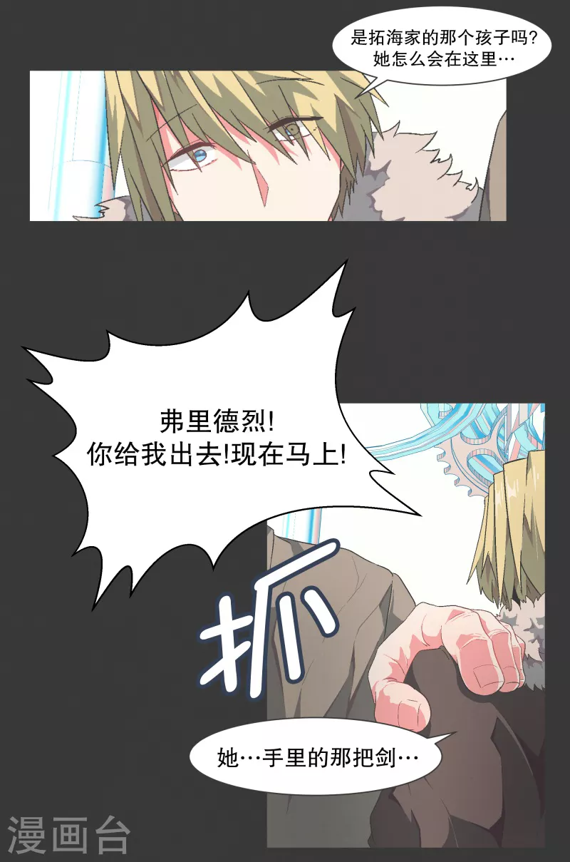 第118话 微小的希望-第118话