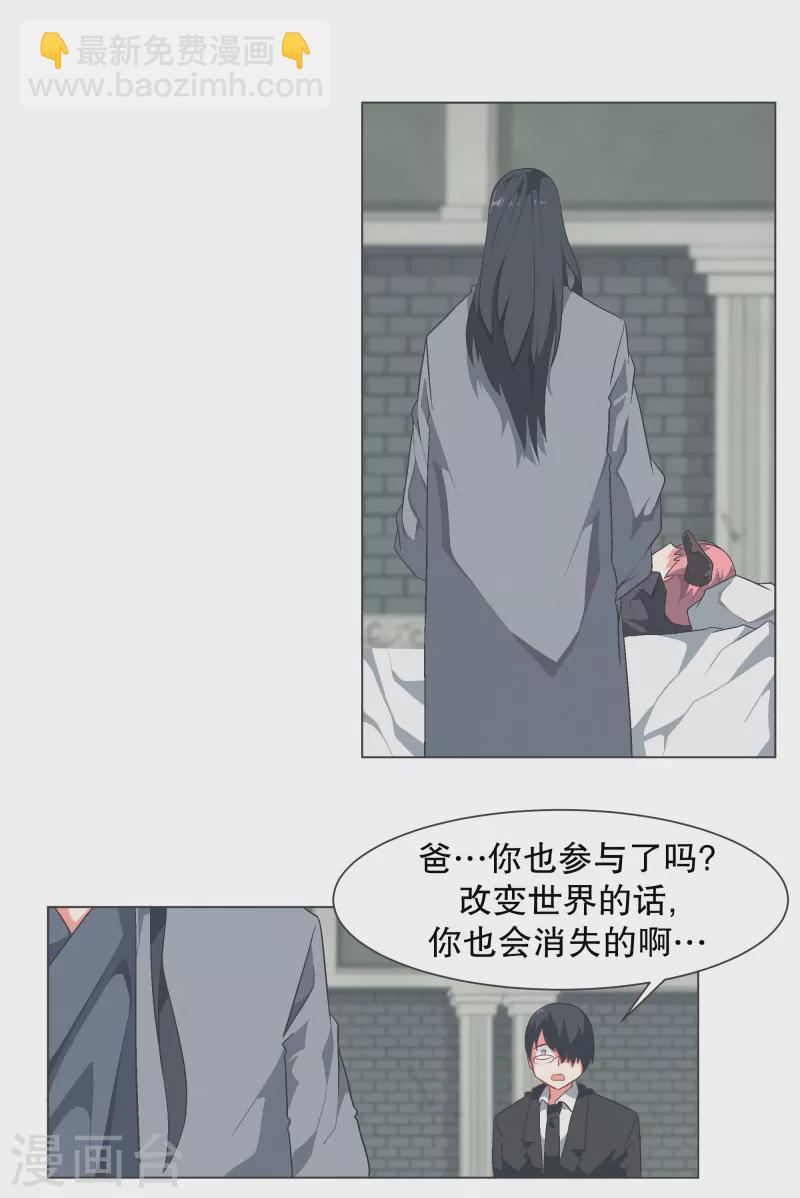 第118话 微小的希望-第118话