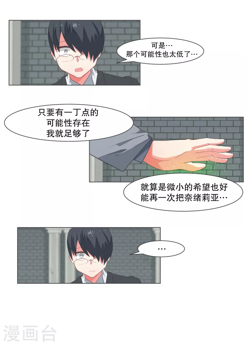 第118话 微小的希望-第118话