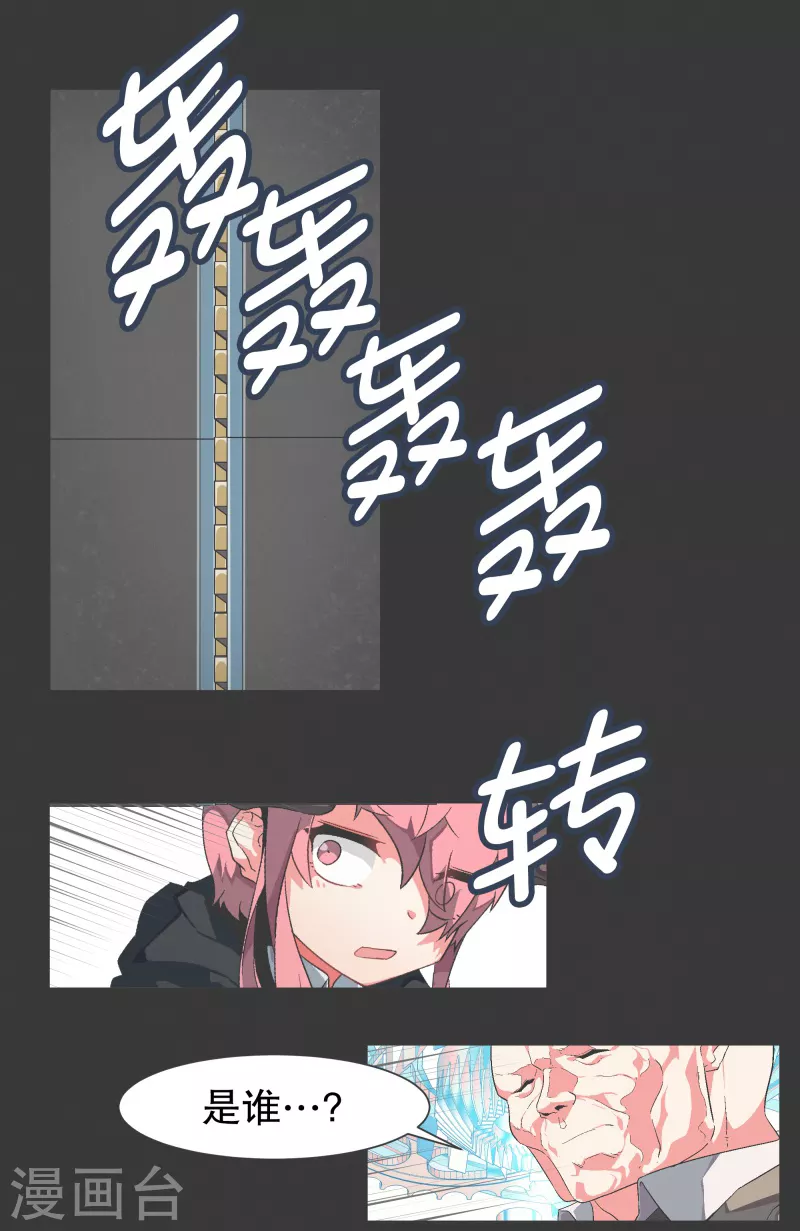 第118话 微小的希望-第118话