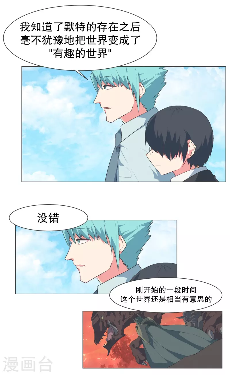 第122话 无聊的世界-第122话